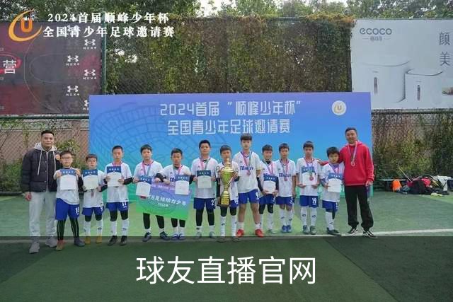 球友直播官网